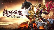 此次《热血传奇》经典回归新区版本中保留了传奇经典
