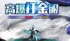 185英雄合击传奇?85新开合击今日新开英雄合击网站