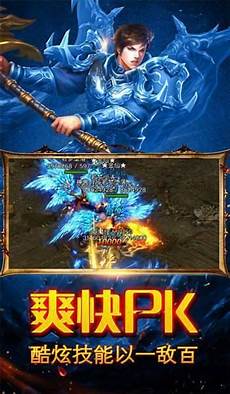 仿盛大传奇连击