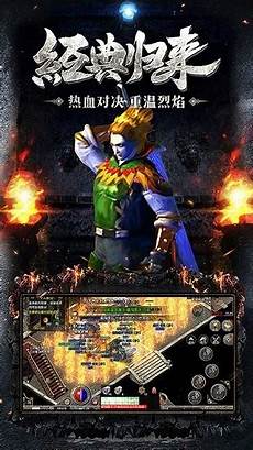 英雄合击传奇端