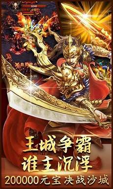 英雄合击传奇手机版