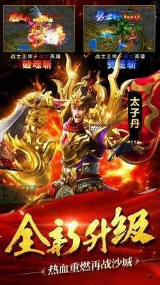仿盛大传奇世界私服_热血传奇私服发布 仿盛大传奇2016合击版
