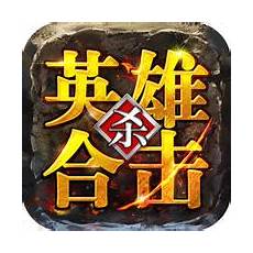 英雄合击传奇端