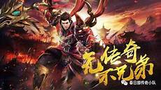 《传奇私 F 家族志》记载