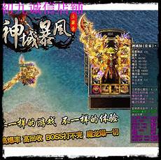 恺英公司是《蓝月传奇》网页游戏的独家代理及运营权人
