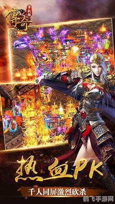 176传奇经典版本有哪些_176传奇发布_合击精品176传奇网站