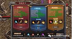 战神英雄合击传奇战神英雄合击传奇#76传奇经典全新英雄合击系统