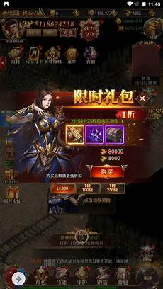 雷霆战神英雄合击传奇