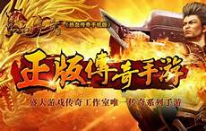 仿盛大传奇网每日新区 10点 14点 18点 21点下载地址httpswww